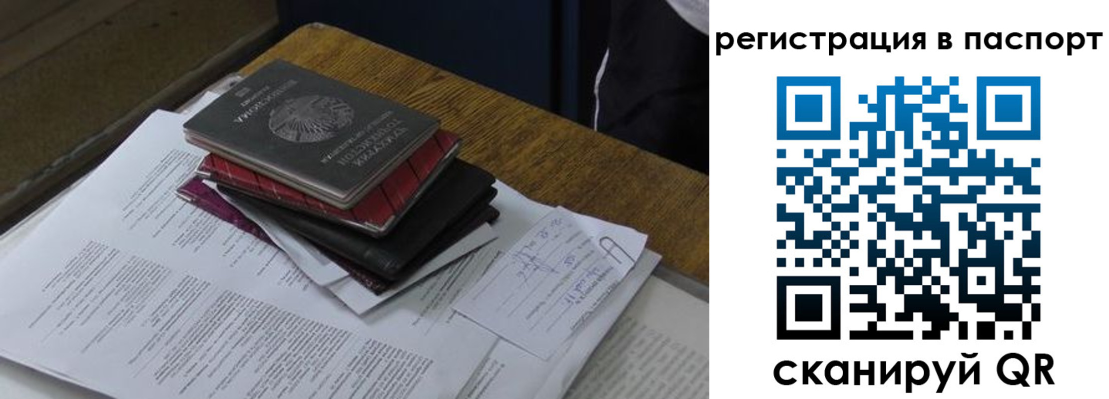 временная регистрация надежно в Ворсме