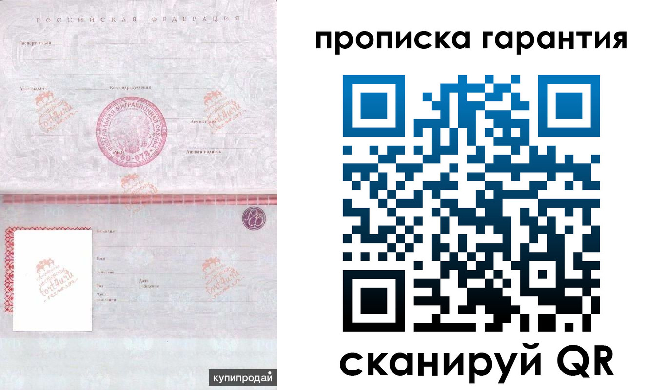 временная регистрация собственник в Ворсме