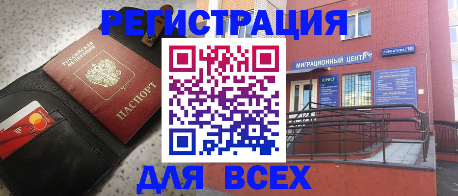 временная регистрация гарантия в Ворсме
