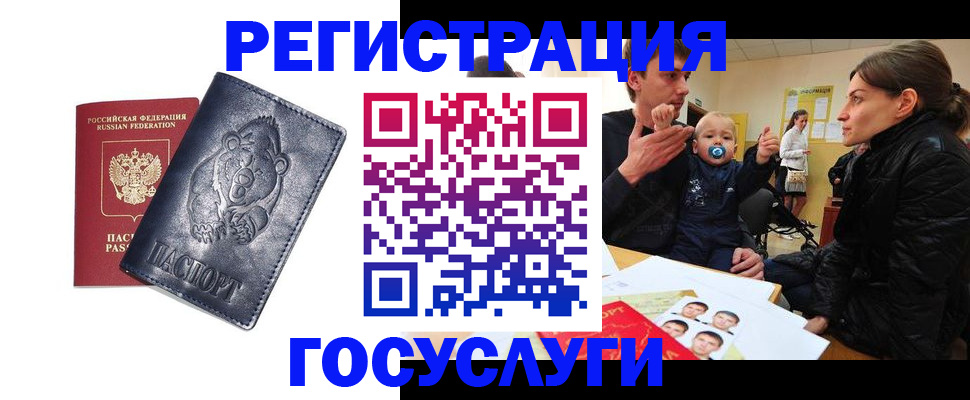 временная прописка в Ворсме