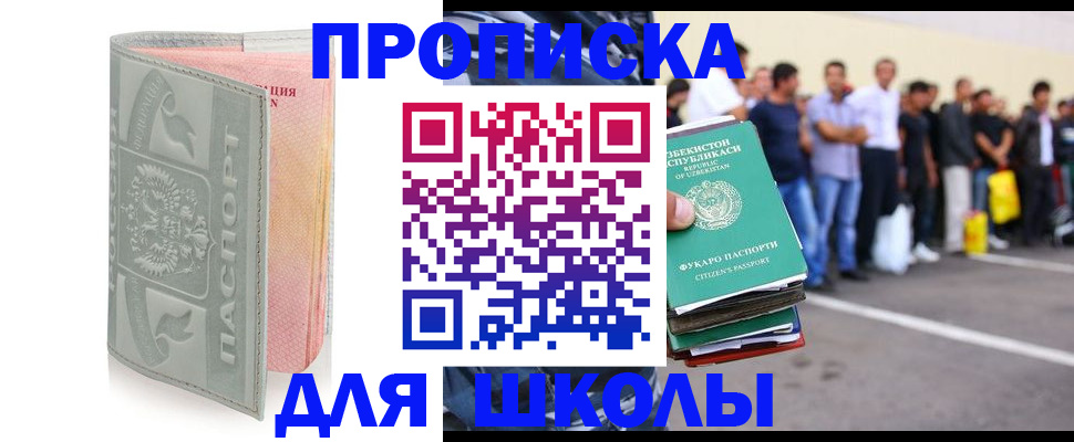 временная прописка в Ворсме