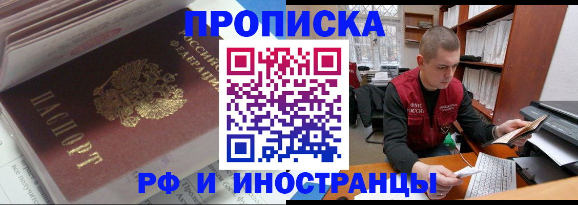 временная регистрация в Ворсме
